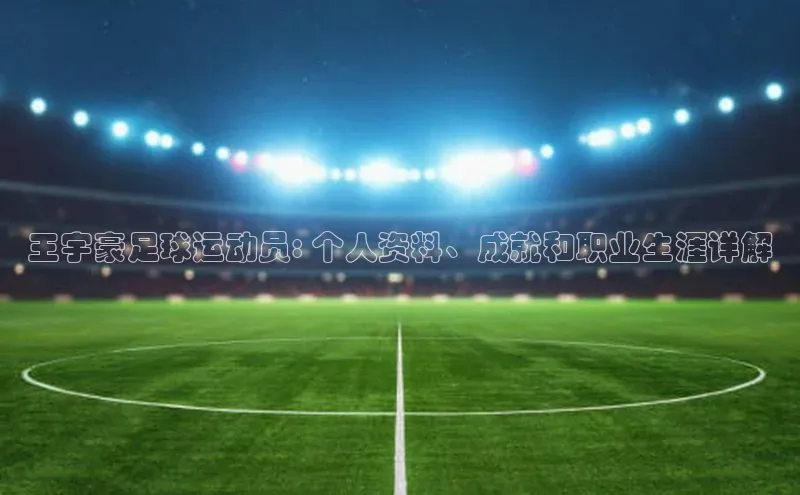 Bet365亚洲官方网站天键股份