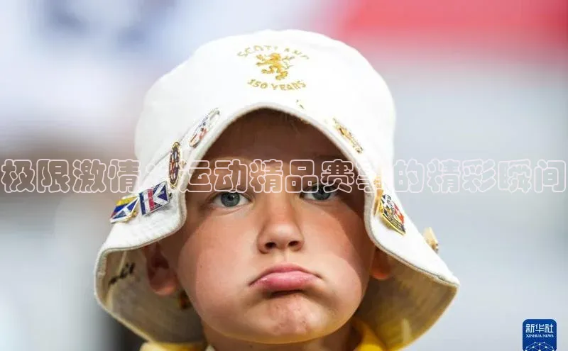 Bet365亚洲官方网站