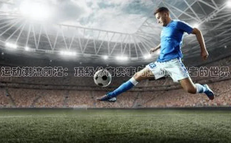 beat365·体育官网