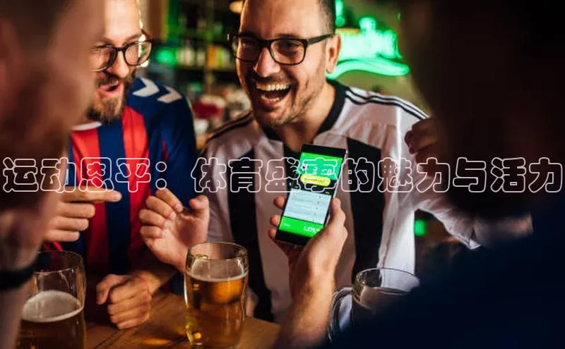 beat365·体育官网